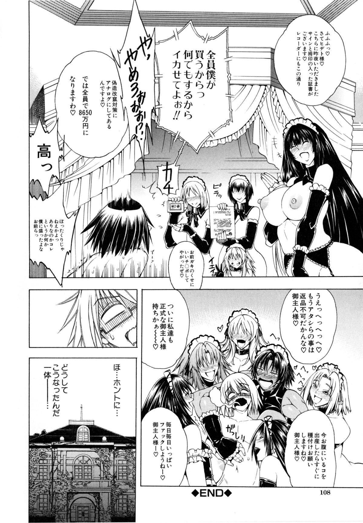 [蒼山哲] ここはビッチ街！！