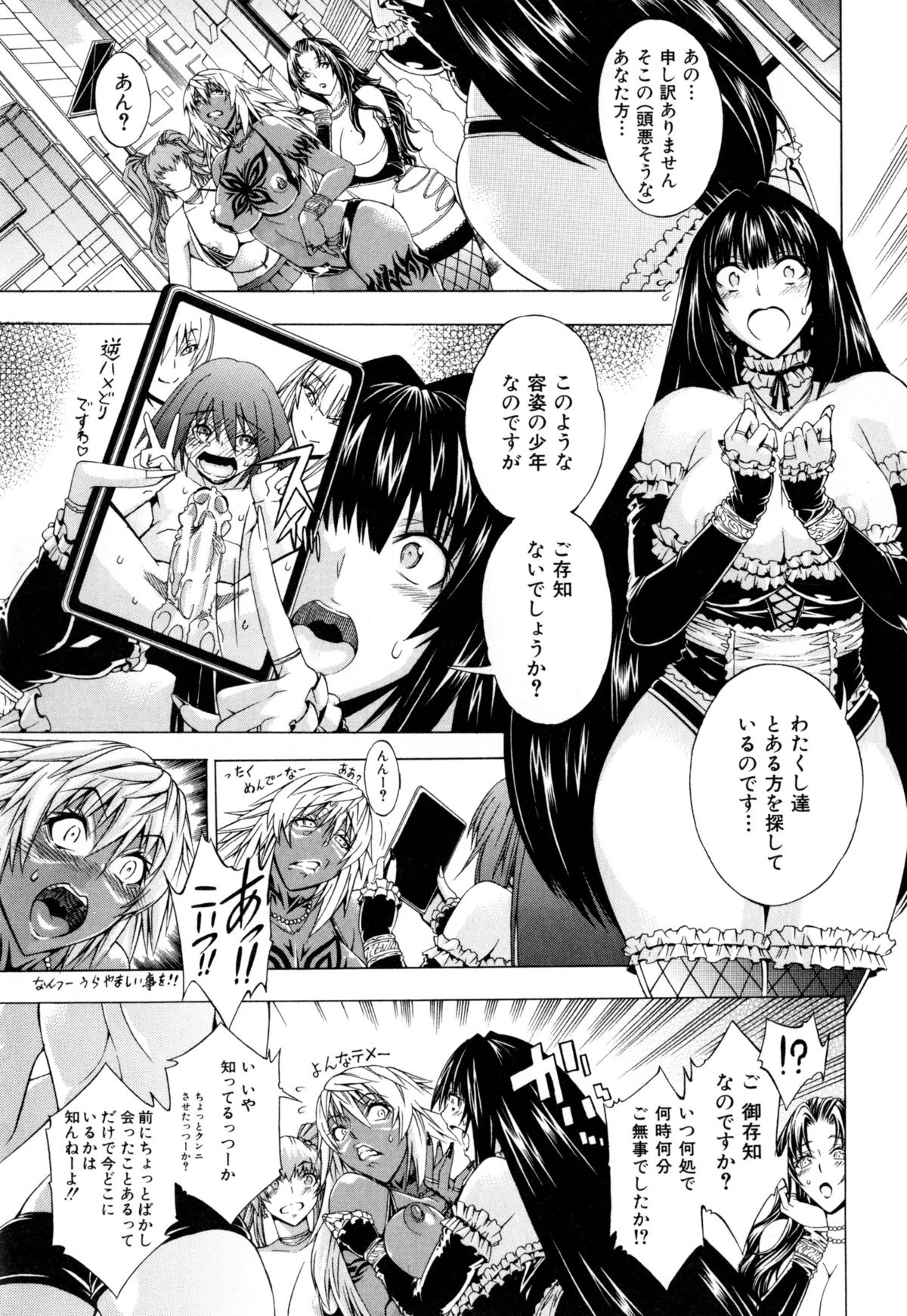 [蒼山哲] ここはビッチ街！！