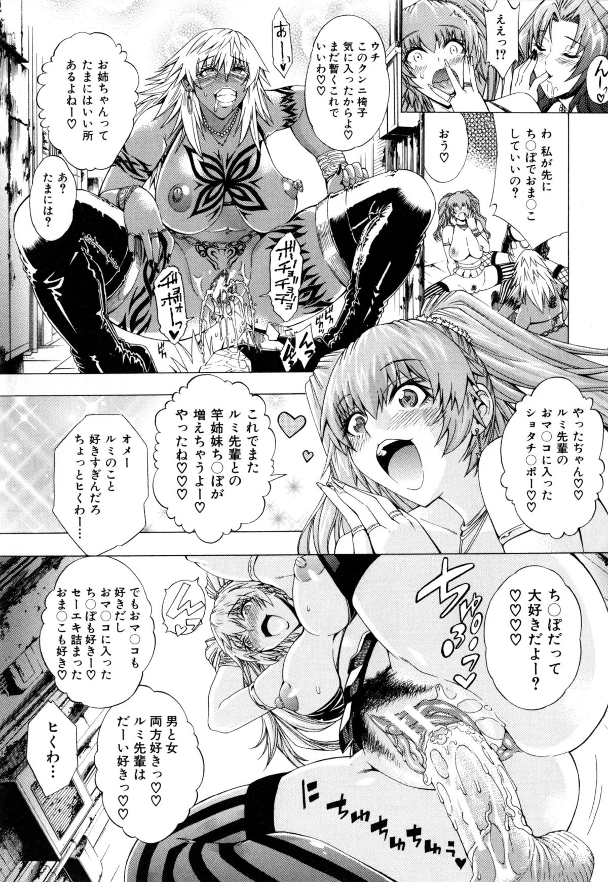 [蒼山哲] ここはビッチ街！！