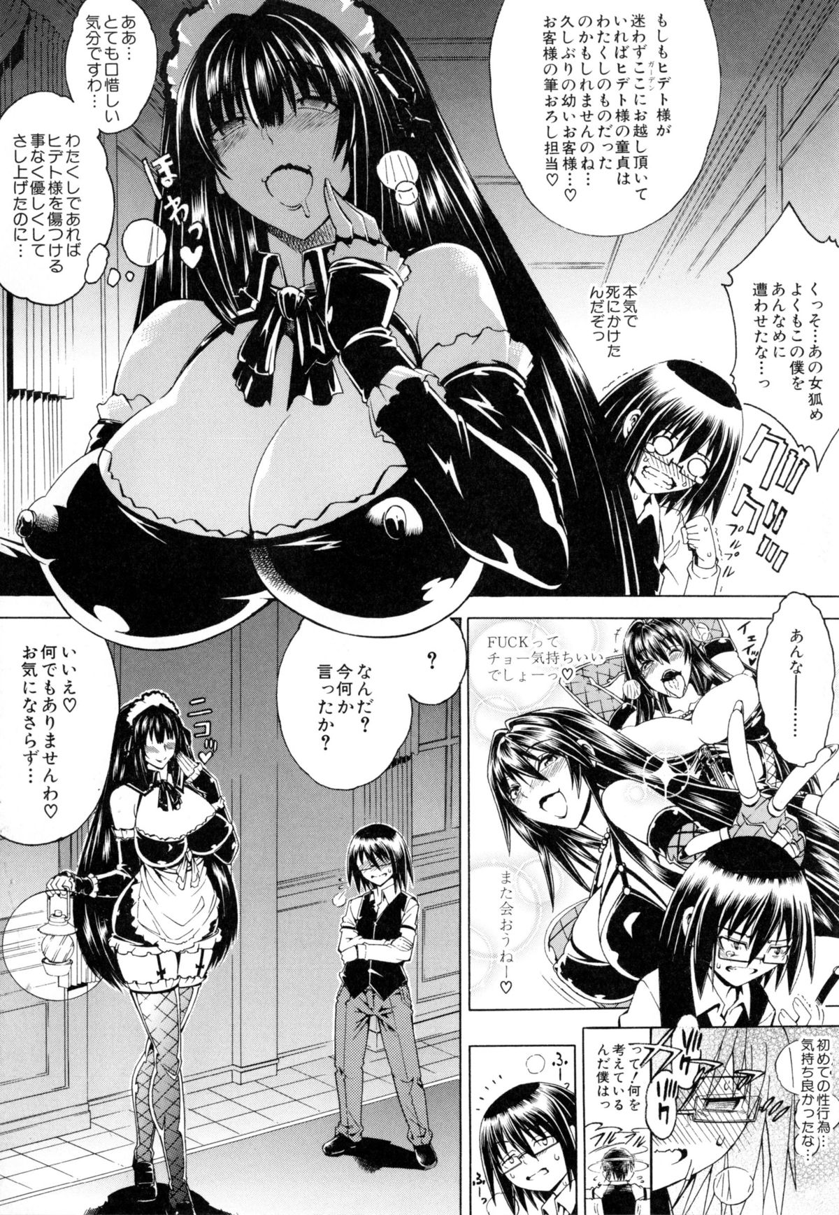 [蒼山哲] ここはビッチ街！！