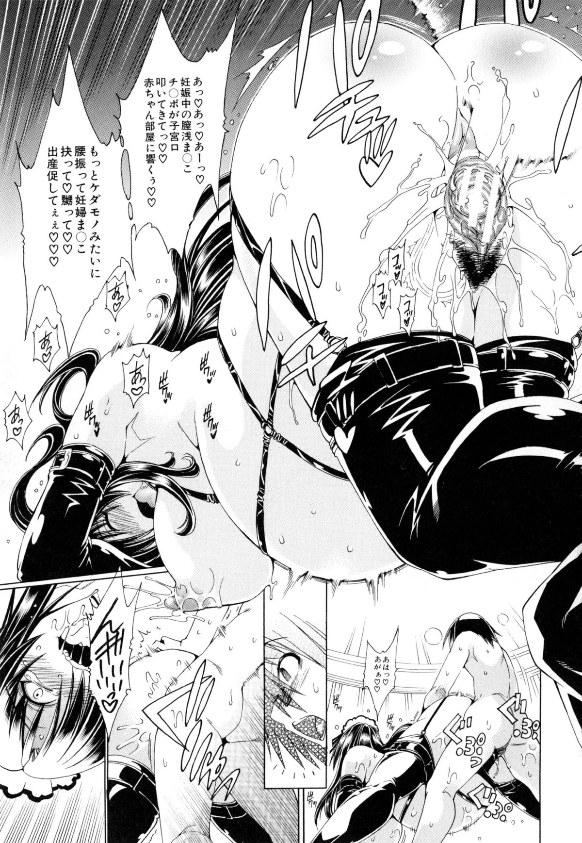 [蒼山哲] ここはビッチ街！！