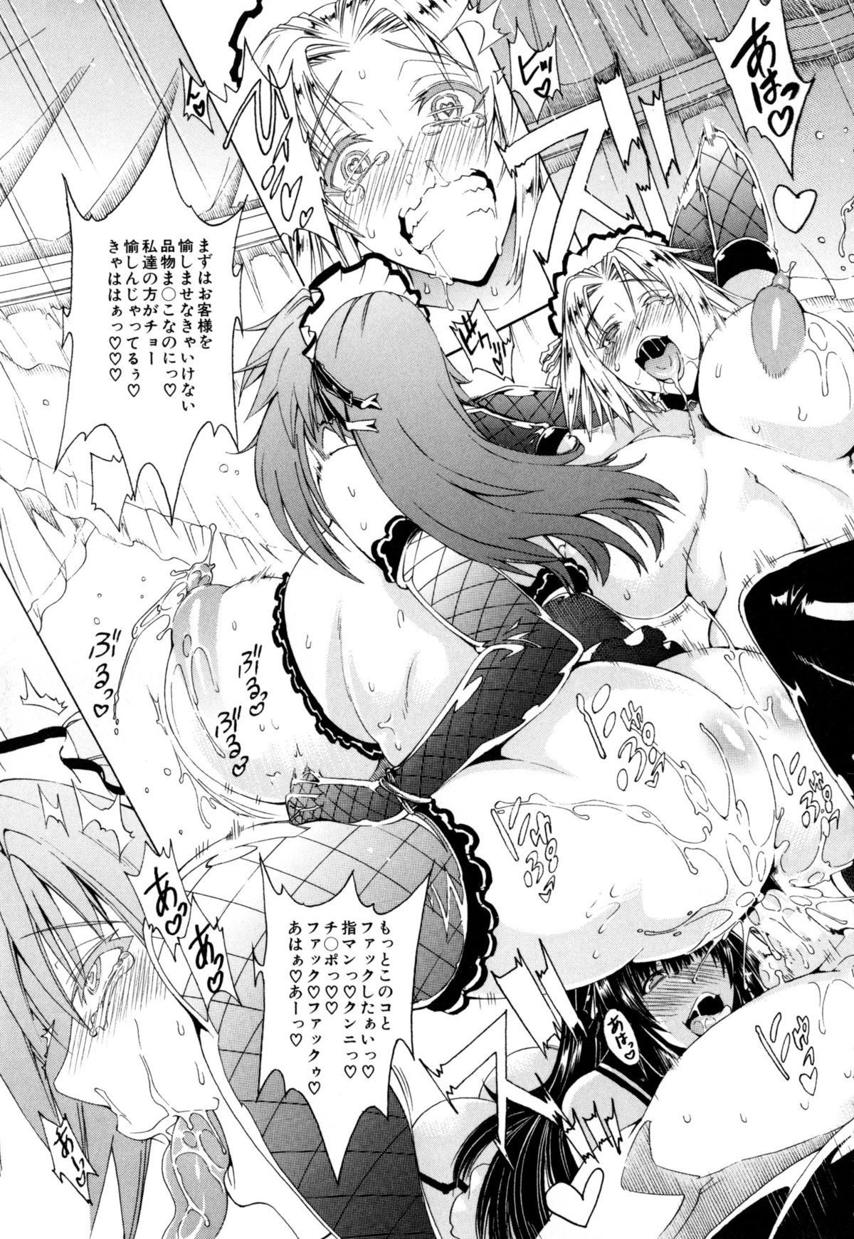 [蒼山哲] ここはビッチ街！！