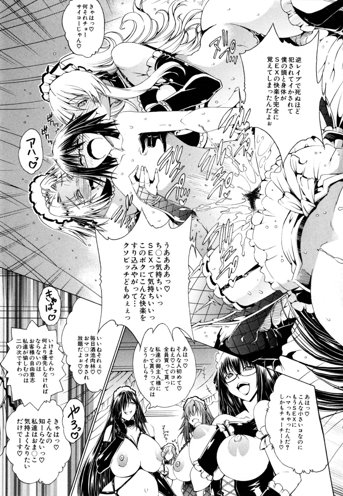 [蒼山哲] ここはビッチ街！！