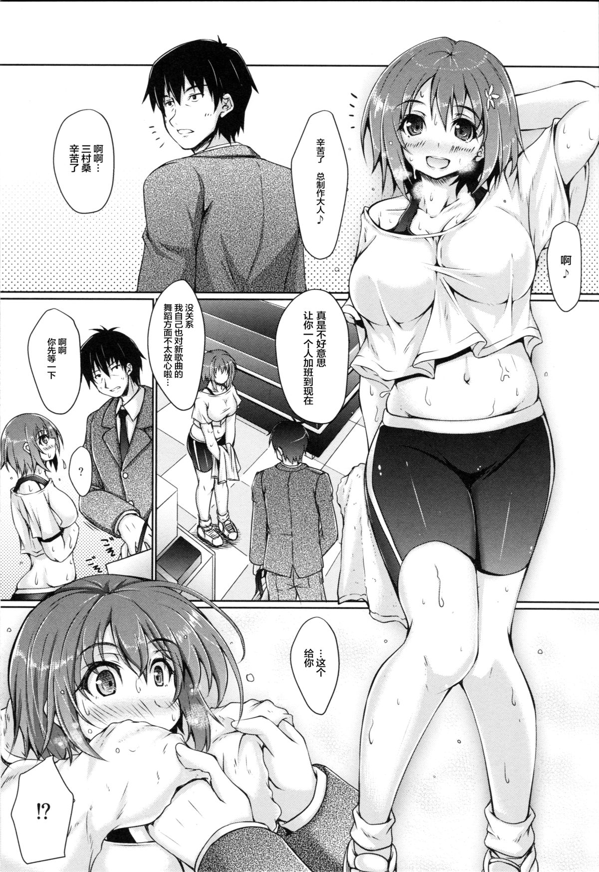 (C88) [生徒会室 (あきもと大)] KANA-KANA (アイドルマスター シンデレラガールズ) [中国翻訳]