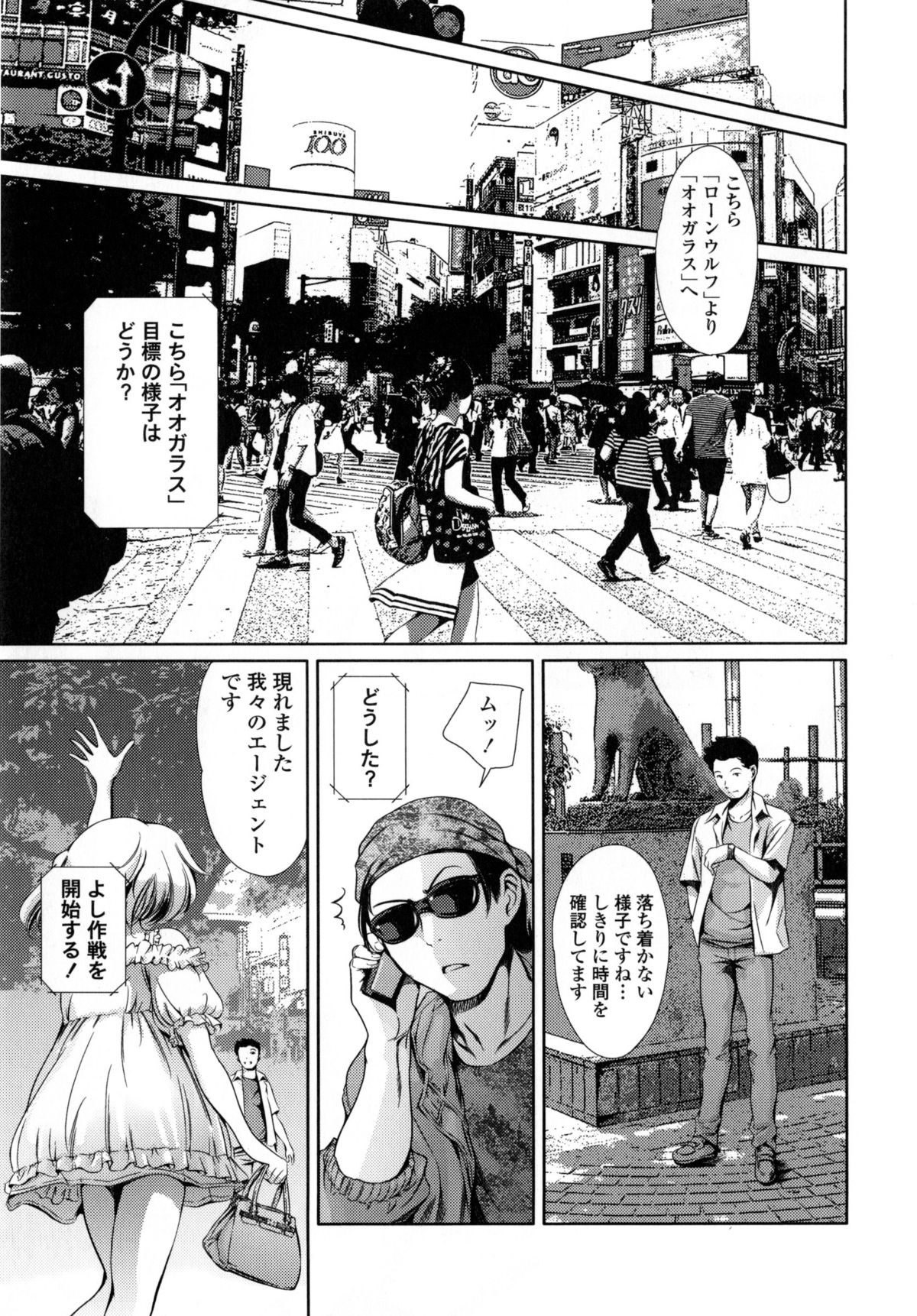 [まぐろ帝國] 放課後奴隷倶楽部+1
