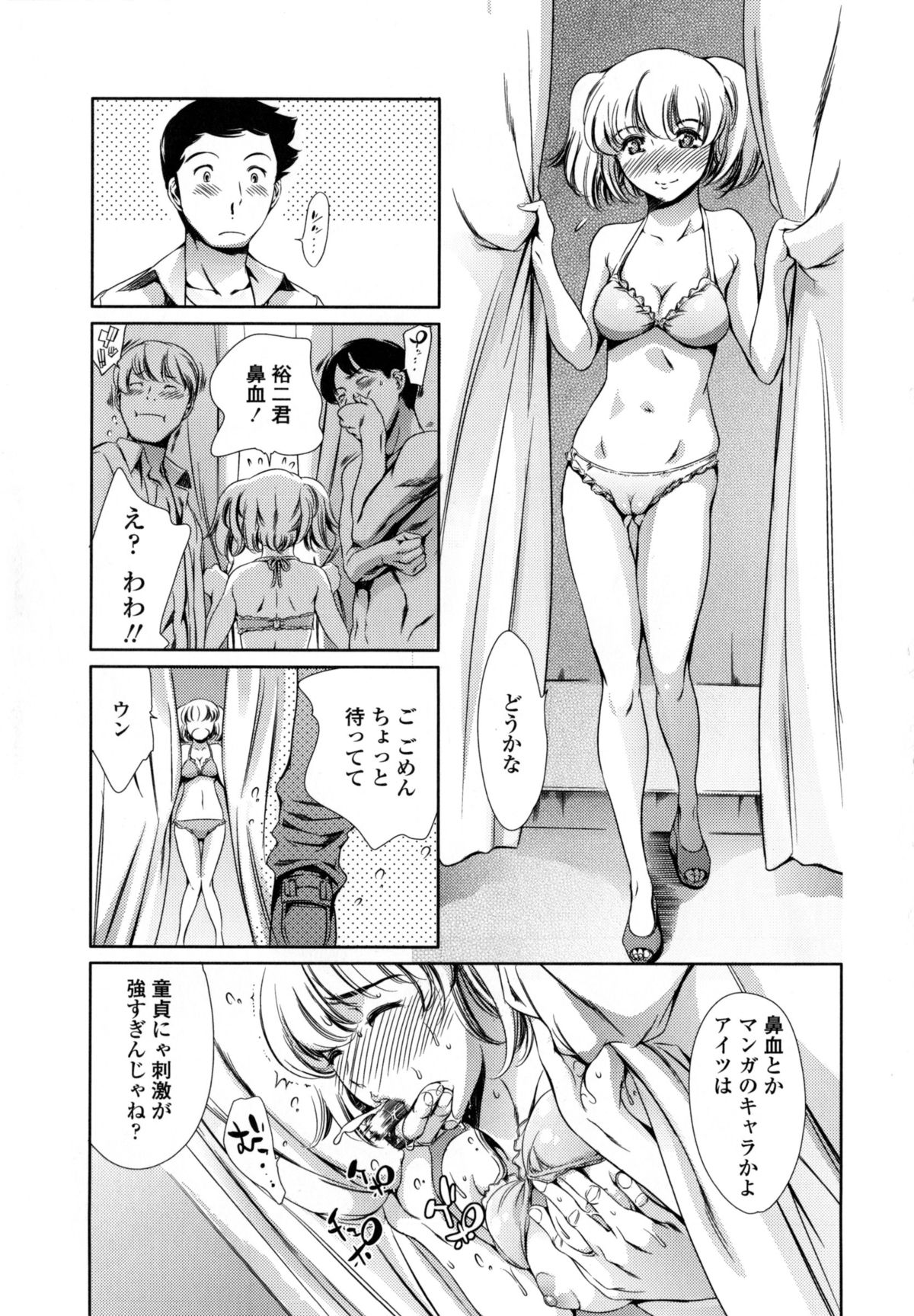 [まぐろ帝國] 放課後奴隷倶楽部+1