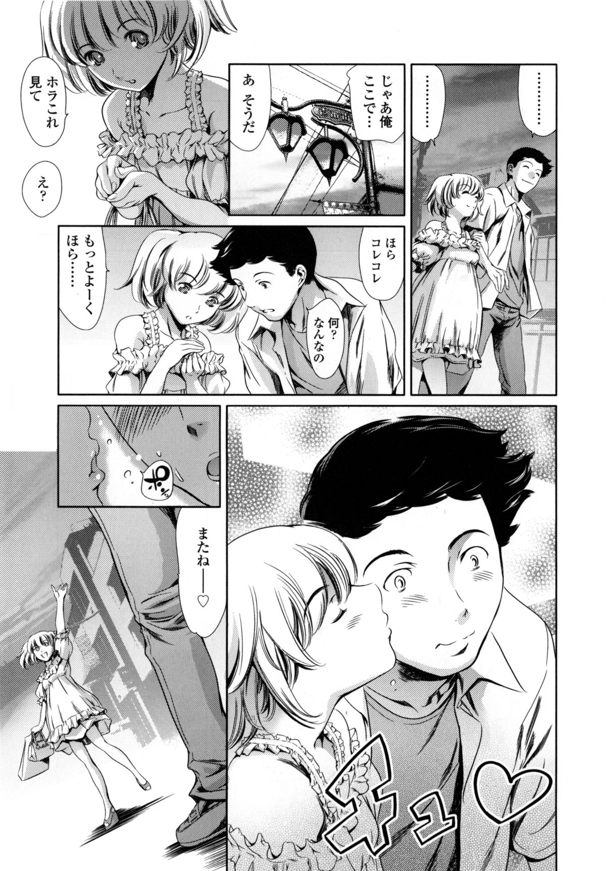 [まぐろ帝國] 放課後奴隷倶楽部+1