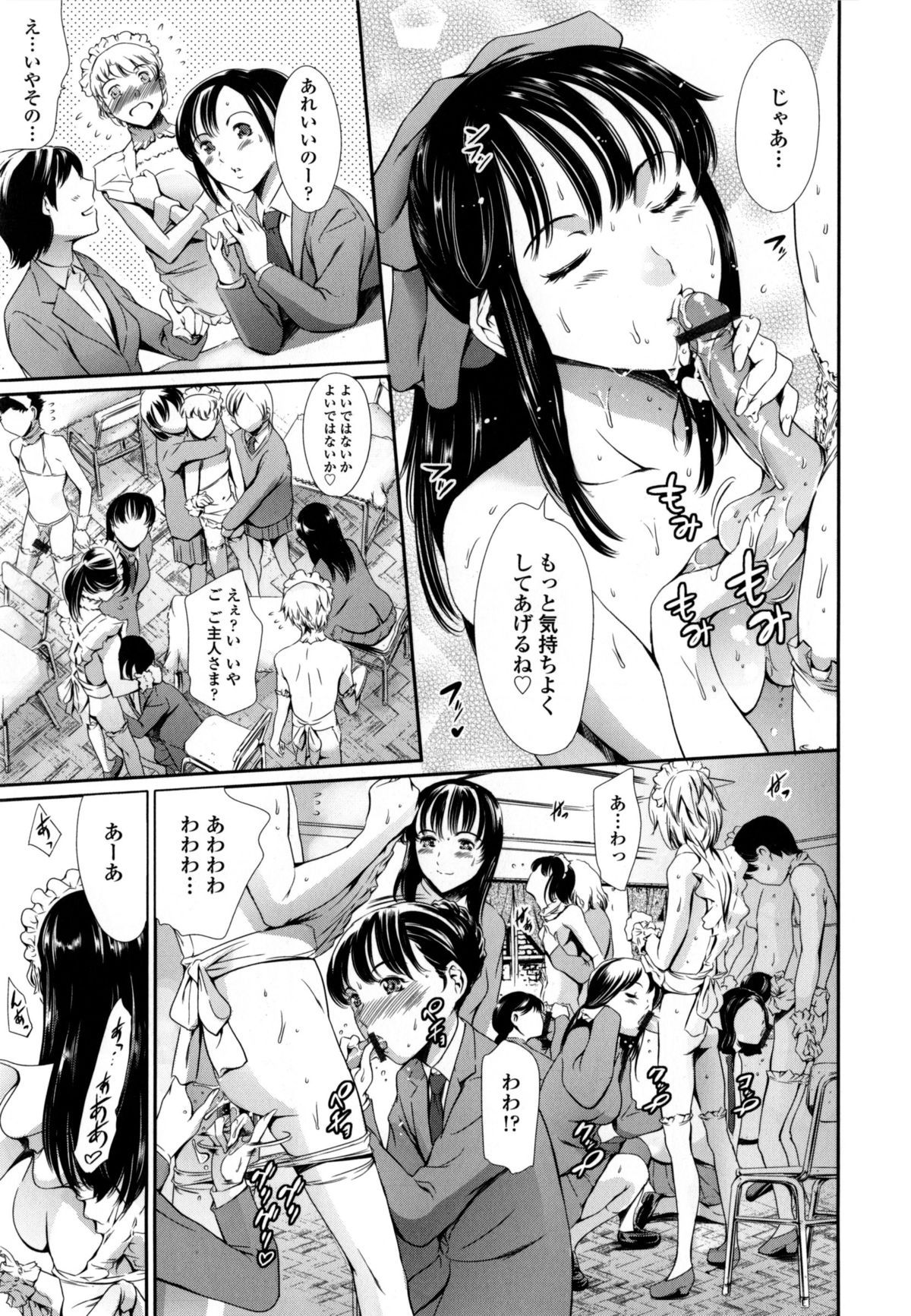 [まぐろ帝國] 放課後奴隷倶楽部+1