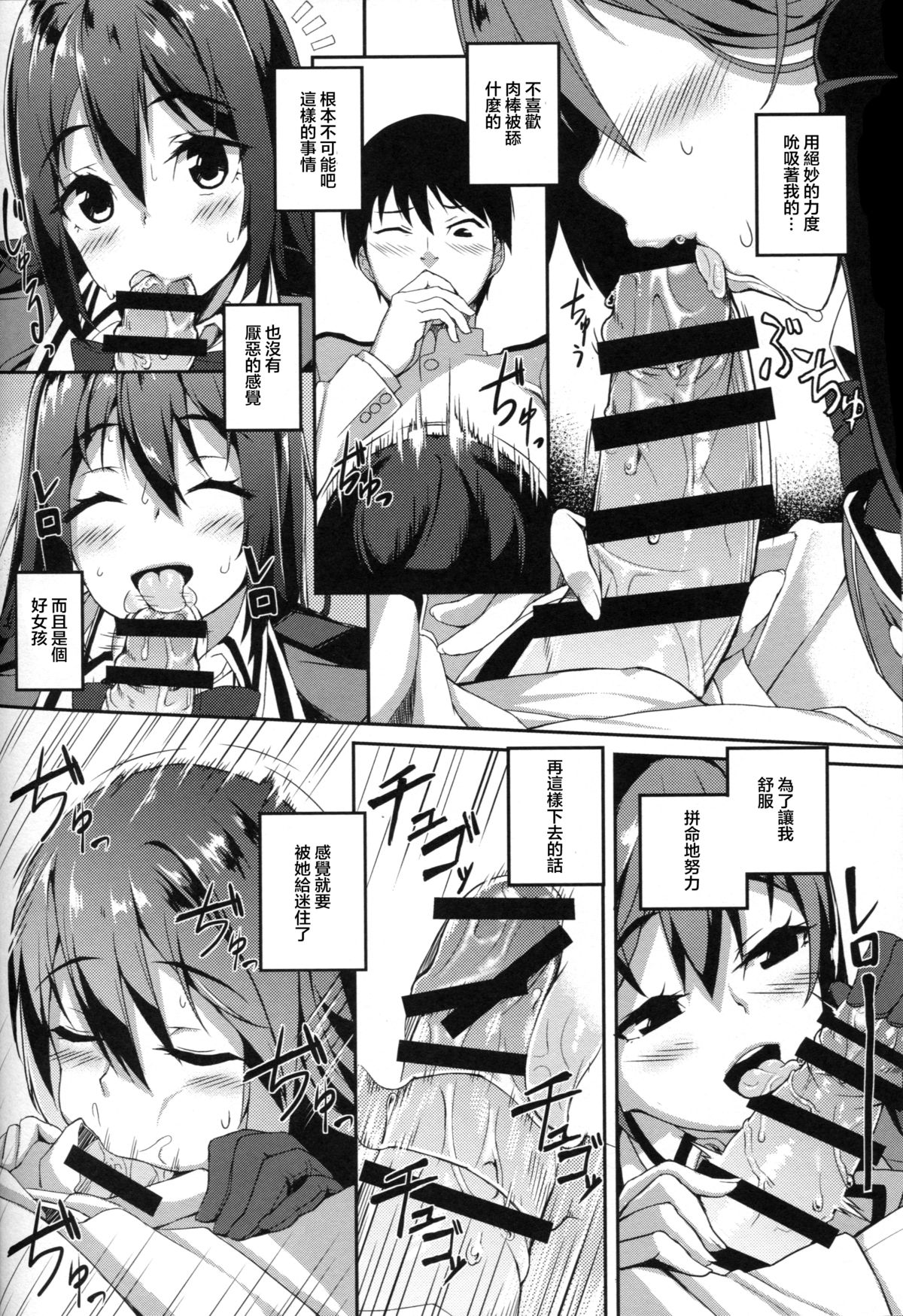 (C88) [ぎんしゃり。 (石鎚ぎんこ)] ちくま改二で!! (艦隊これくしょん -艦これ-) [中国翻訳]