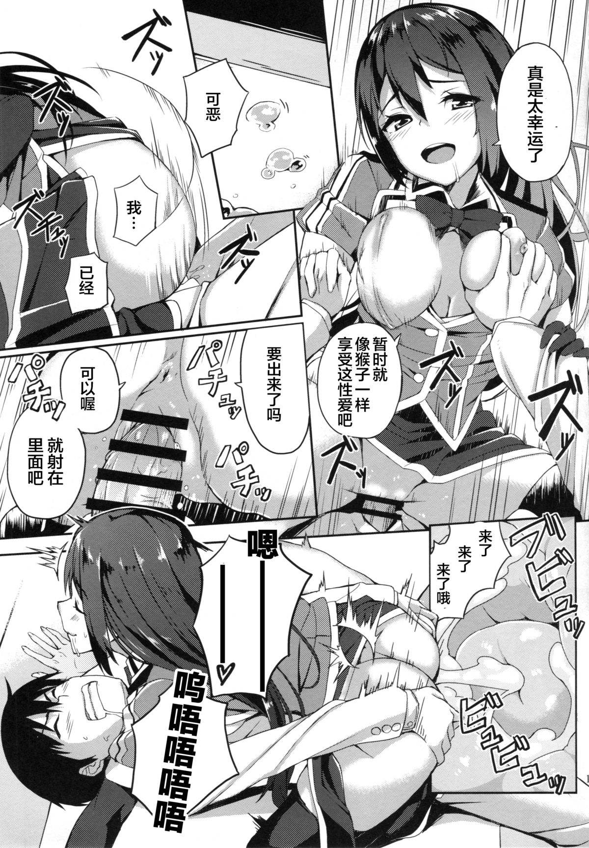 (C88) [ぎんしゃり。 (石鎚ぎんこ)] ちくま改二で!! (艦隊これくしょん -艦これ-) [中国翻訳]