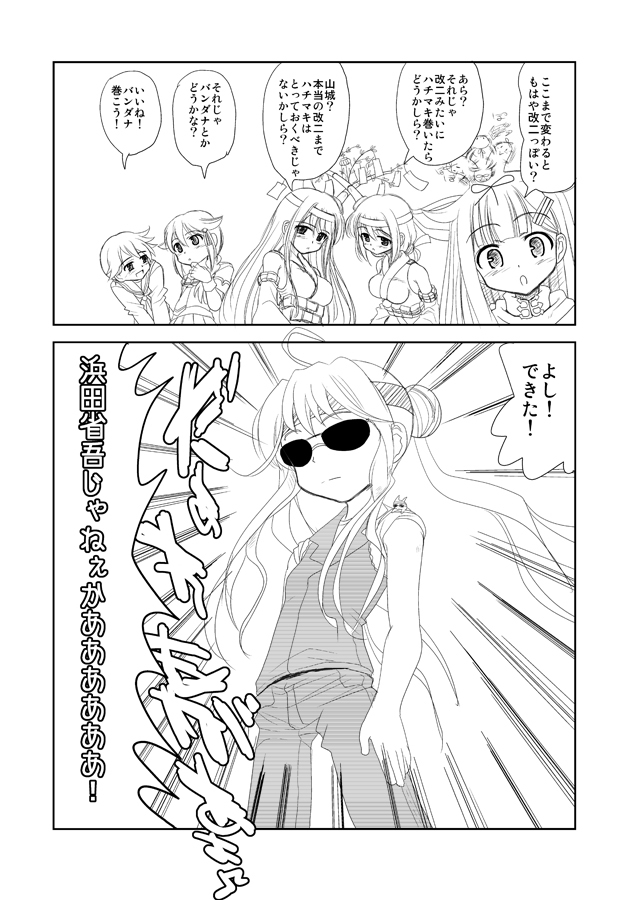 [千本ノック座談会 (稲場冬樹)] もうひとつの日曜日 (艦隊これくしょん -艦これ-) [DL版]