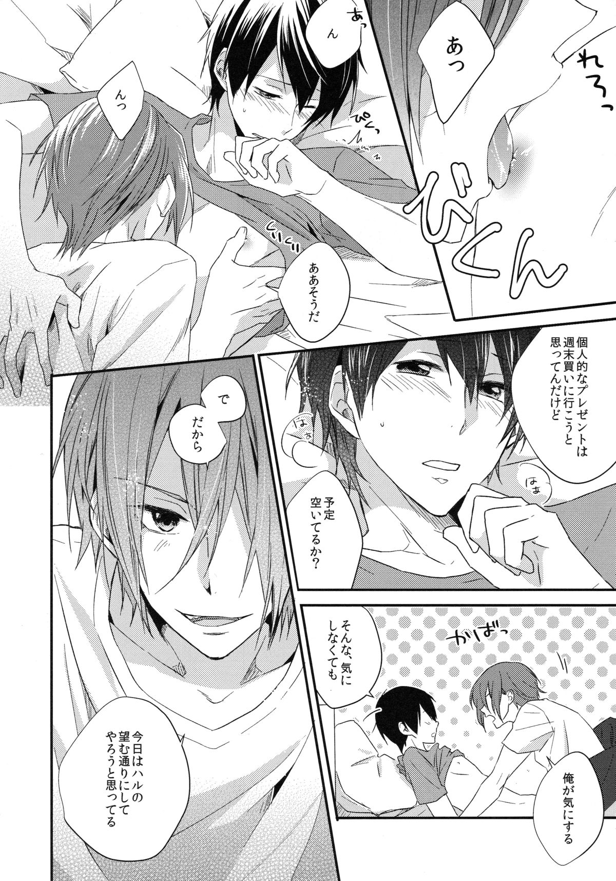 (恋愛エンドルフィン3) [LAPISLAZULI*** (葵トモミ)] and more… (Free!)
