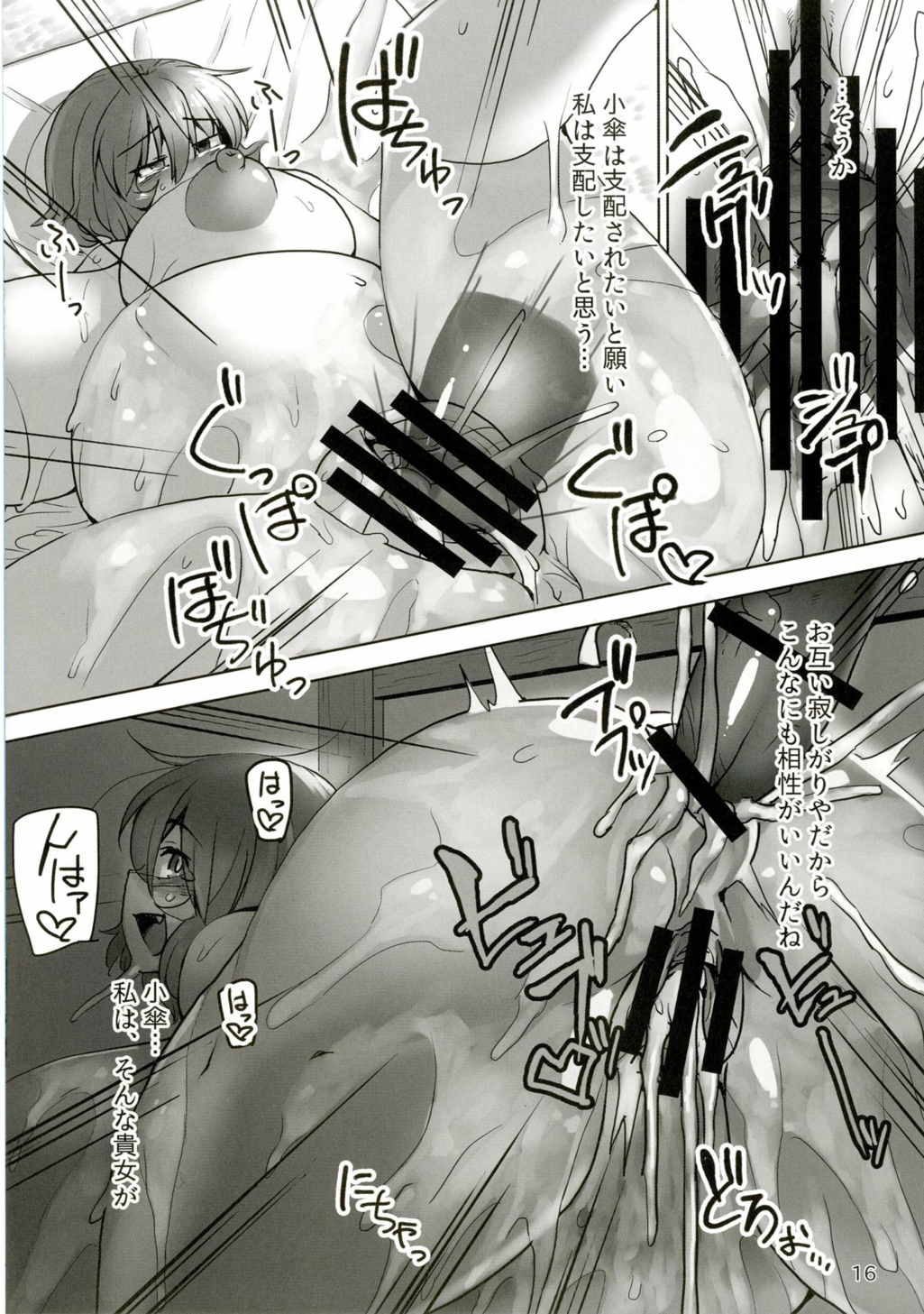 (C88) [ハーミット9 (Anchors)] 素敵な郷で暮らしましょ参 (東方Project)