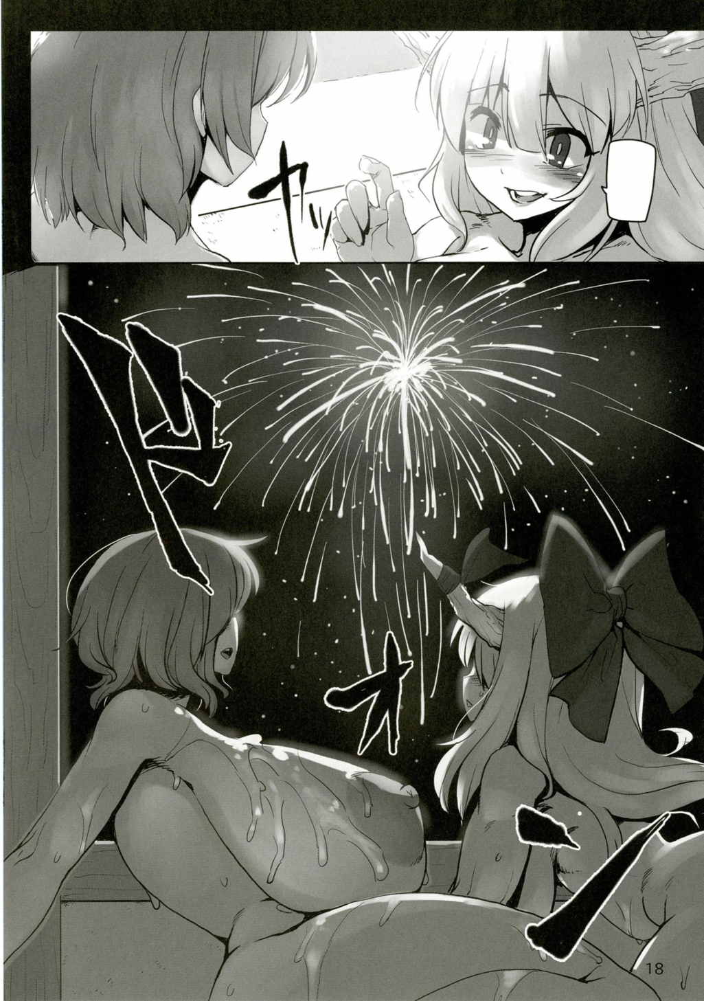 (C88) [ハーミット9 (Anchors)] 素敵な郷で暮らしましょ参 (東方Project)