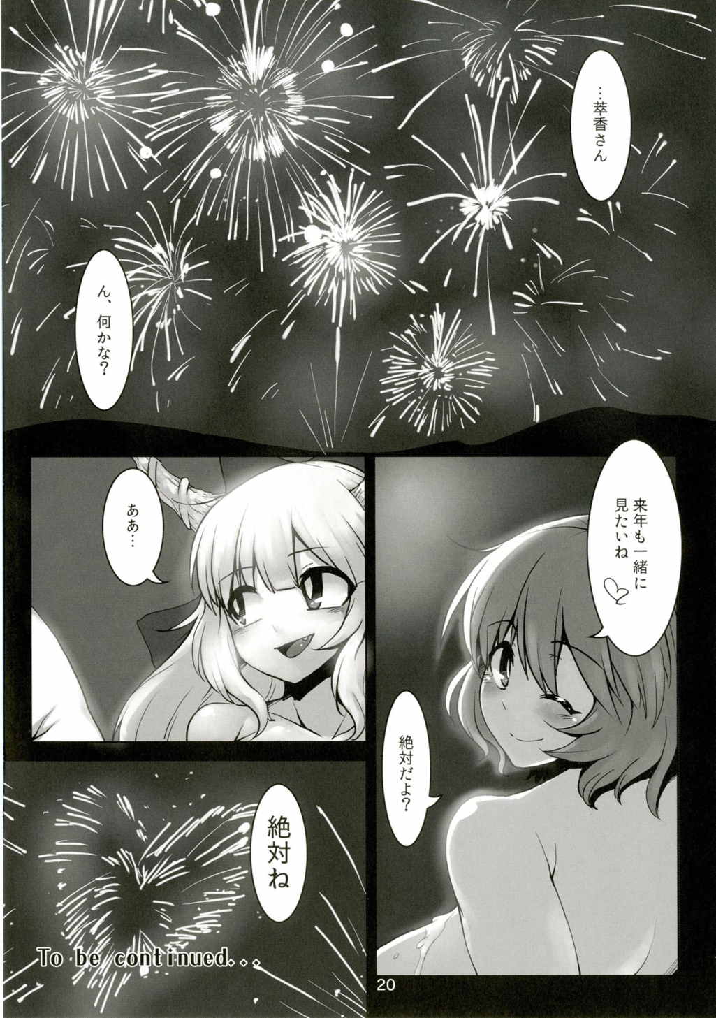 (C88) [ハーミット9 (Anchors)] 素敵な郷で暮らしましょ参 (東方Project)