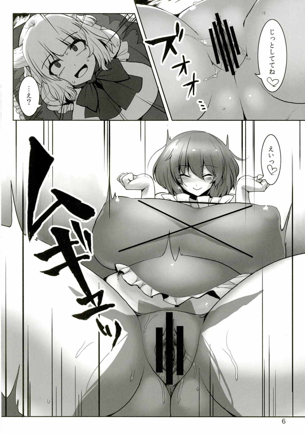 (C88) [ハーミット9 (Anchors)] 素敵な郷で暮らしましょ参 (東方Project)