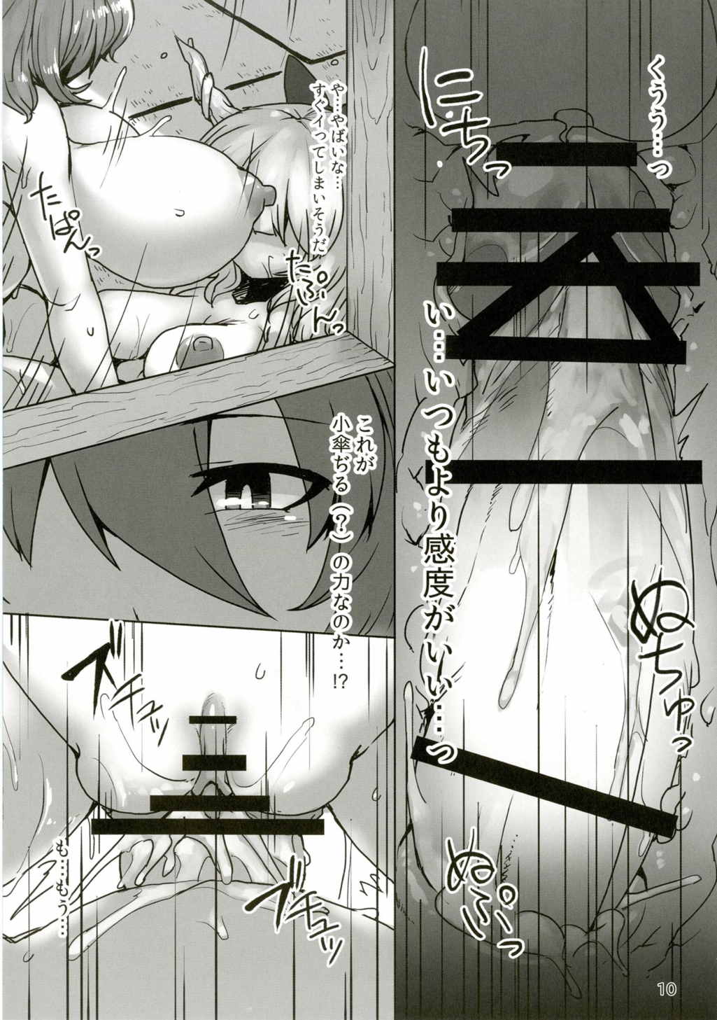 (C88) [ハーミット9 (Anchors)] 素敵な郷で暮らしましょ参 (東方Project)