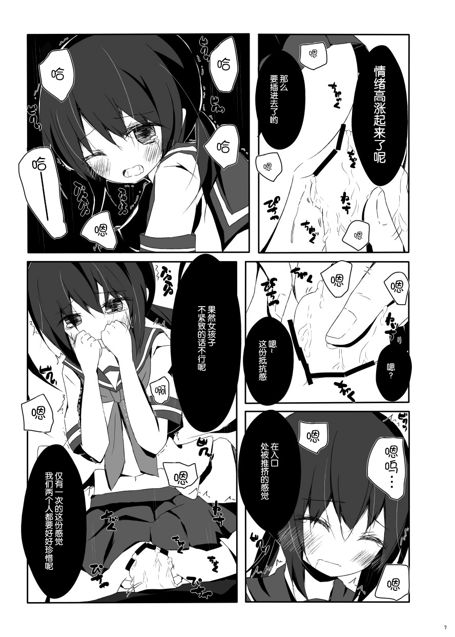 (海ゆかば3) [揺れる蛍光灯 (西畑けい)] 吹雪ちゃんがひどいことになるエロほん (艦隊これくしょん -艦これ-) [中国翻訳]