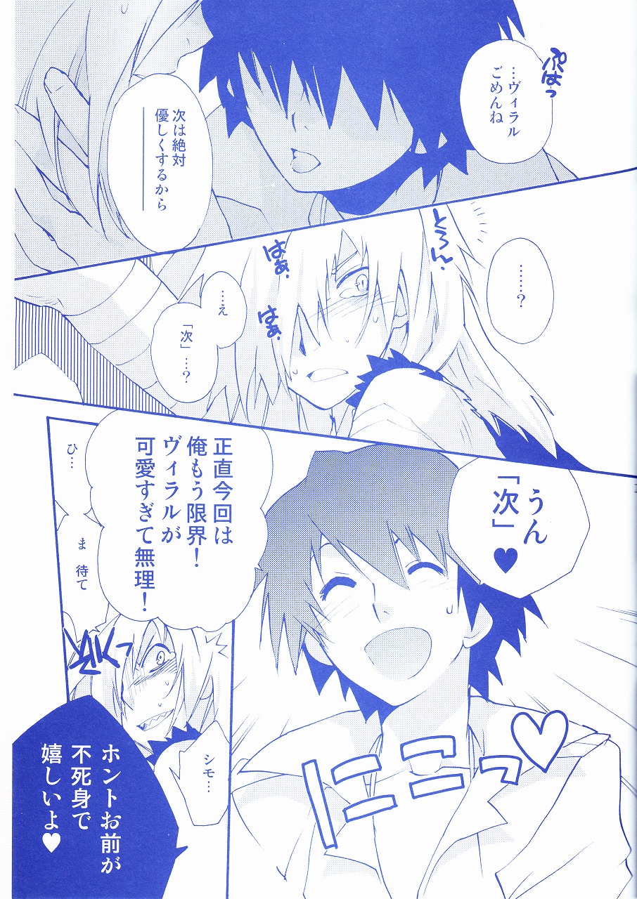(CC大阪68) [PLUSPLUG (+)] 宿命論 (天元突破グレンラガン)
