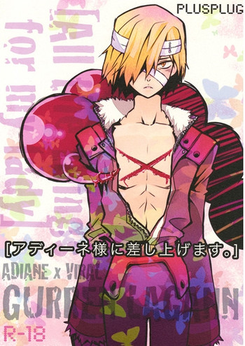 (CC大阪68) [PLUSPLUG (+)] アディーネ様に差し上げます。 (天元突破グレンラガン)