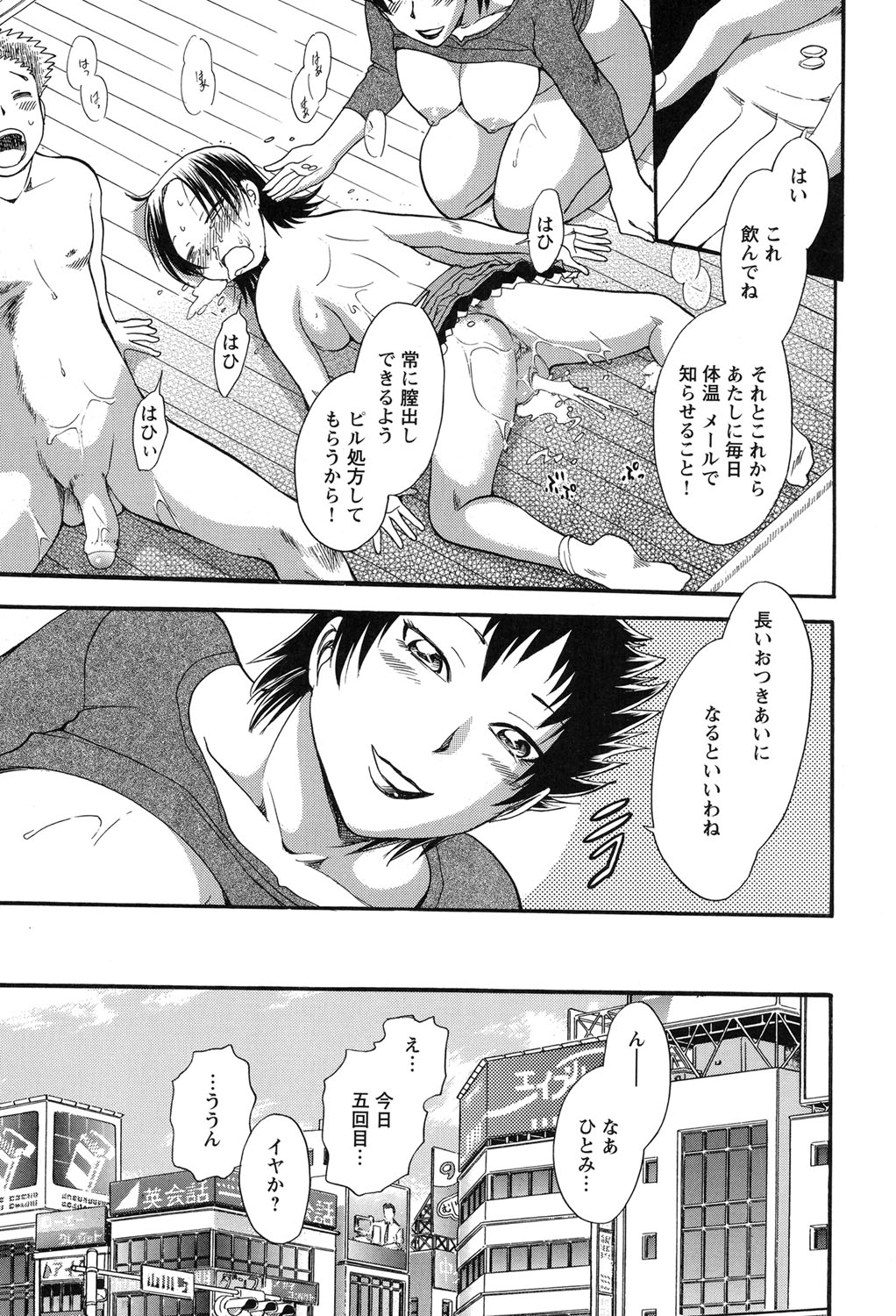 [ちば・ぢろう] 雌獣ジャングル [DL版]