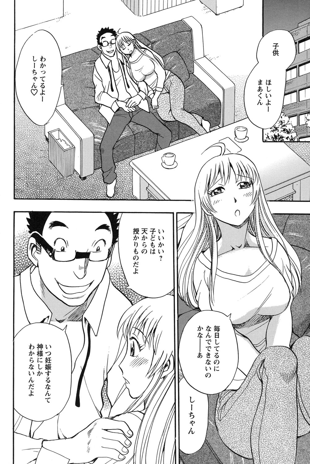 [ちば・ぢろう] 雌獣ジャングル [DL版]