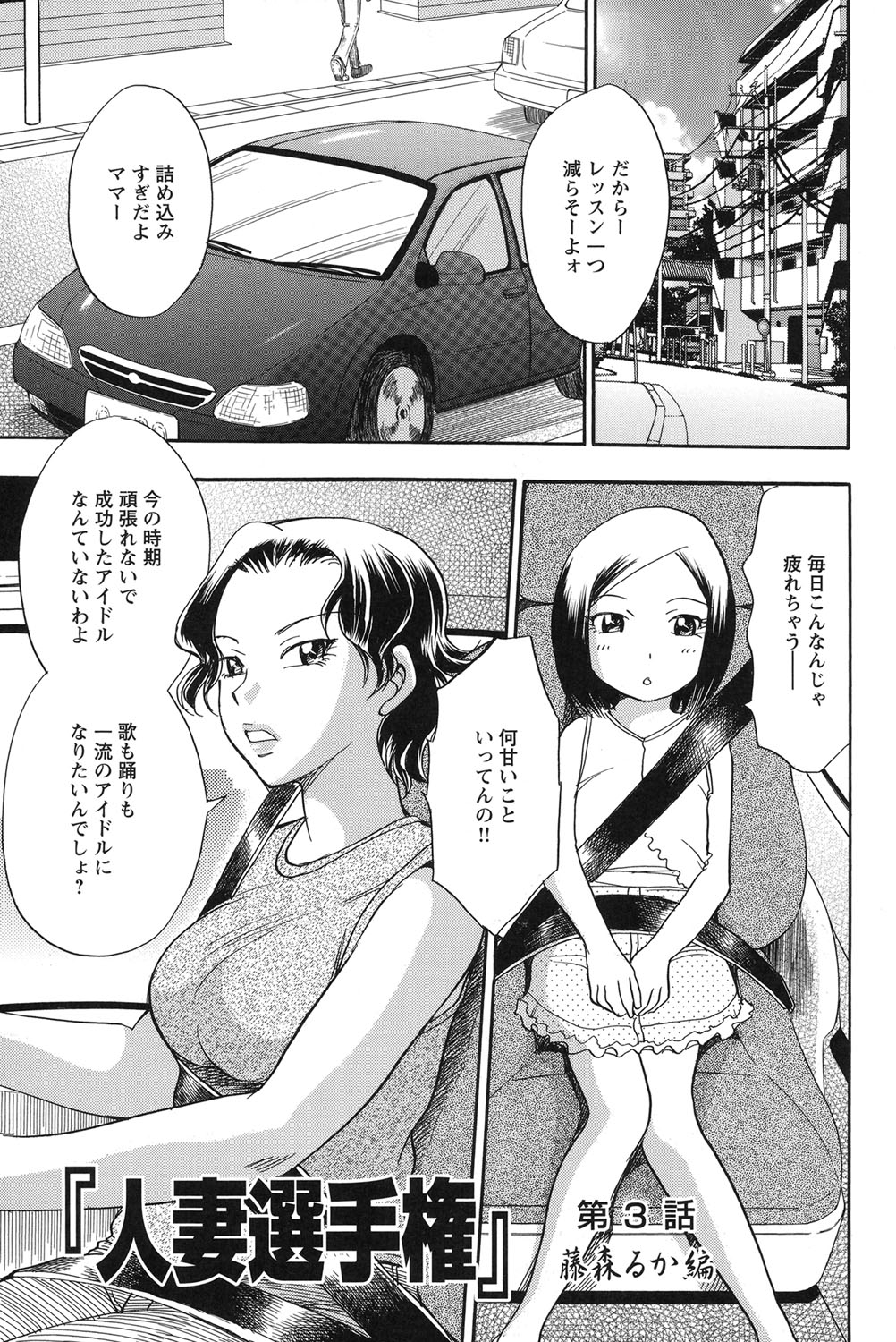 [ちば・ぢろう] 雌獣ジャングル [DL版]