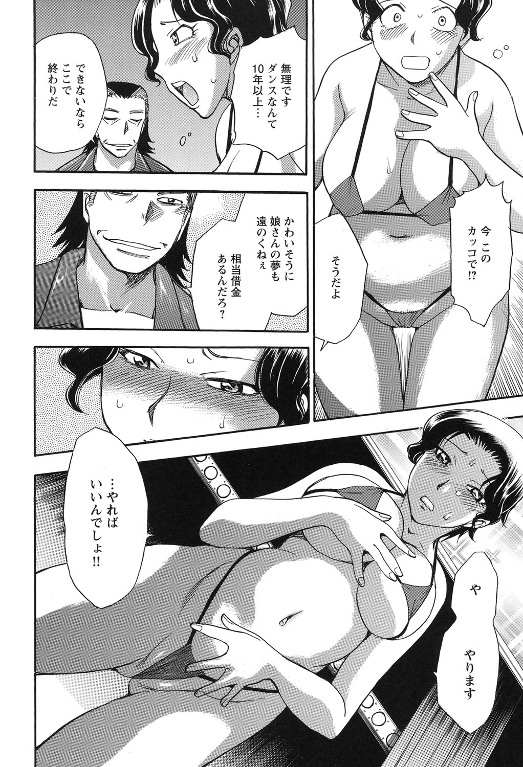 [ちば・ぢろう] 雌獣ジャングル [DL版]