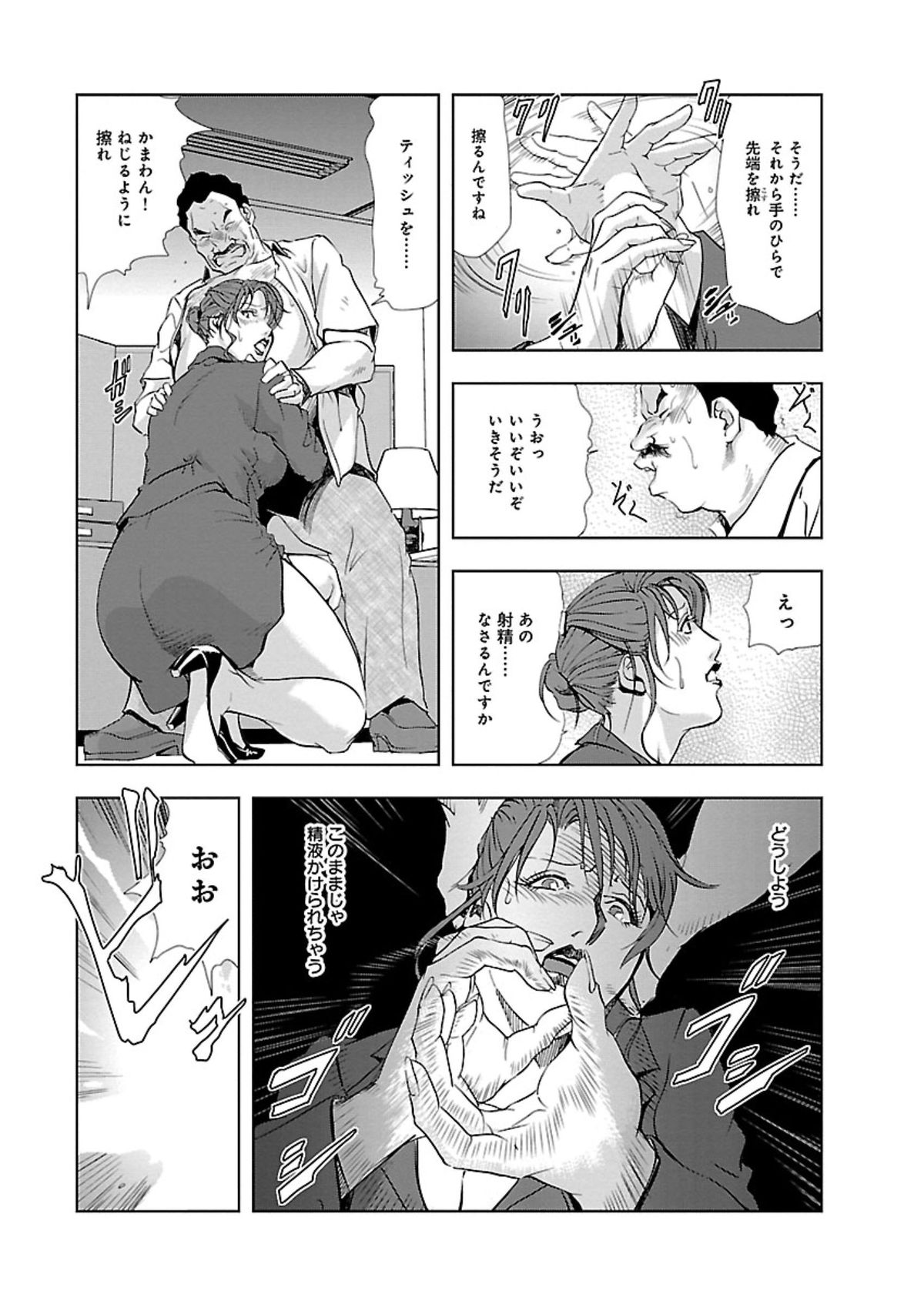 [岬ゆきひろ] 肉秘書・友紀子 I [DL版]