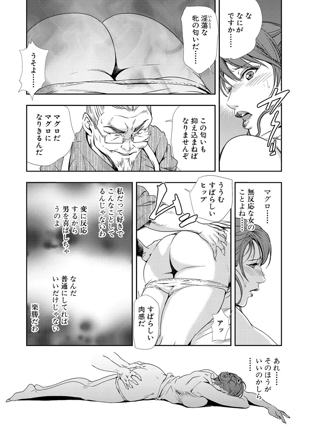[岬ゆきひろ] 肉秘書・友紀子 10巻