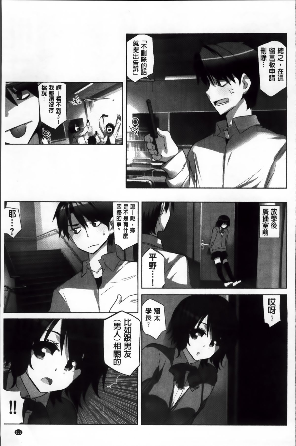 [藤島製1号] あいどるちっくらぶ [中国翻訳]