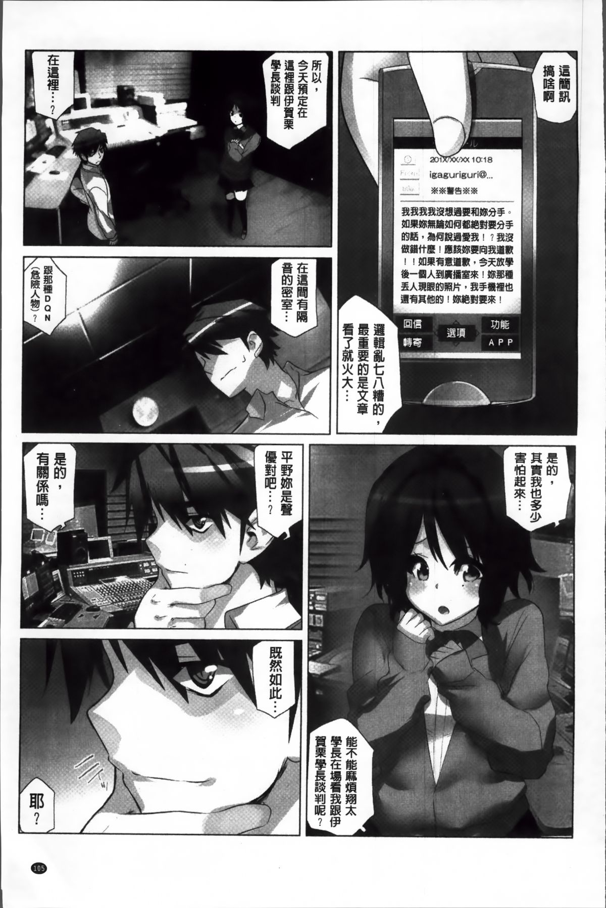 [藤島製1号] あいどるちっくらぶ [中国翻訳]