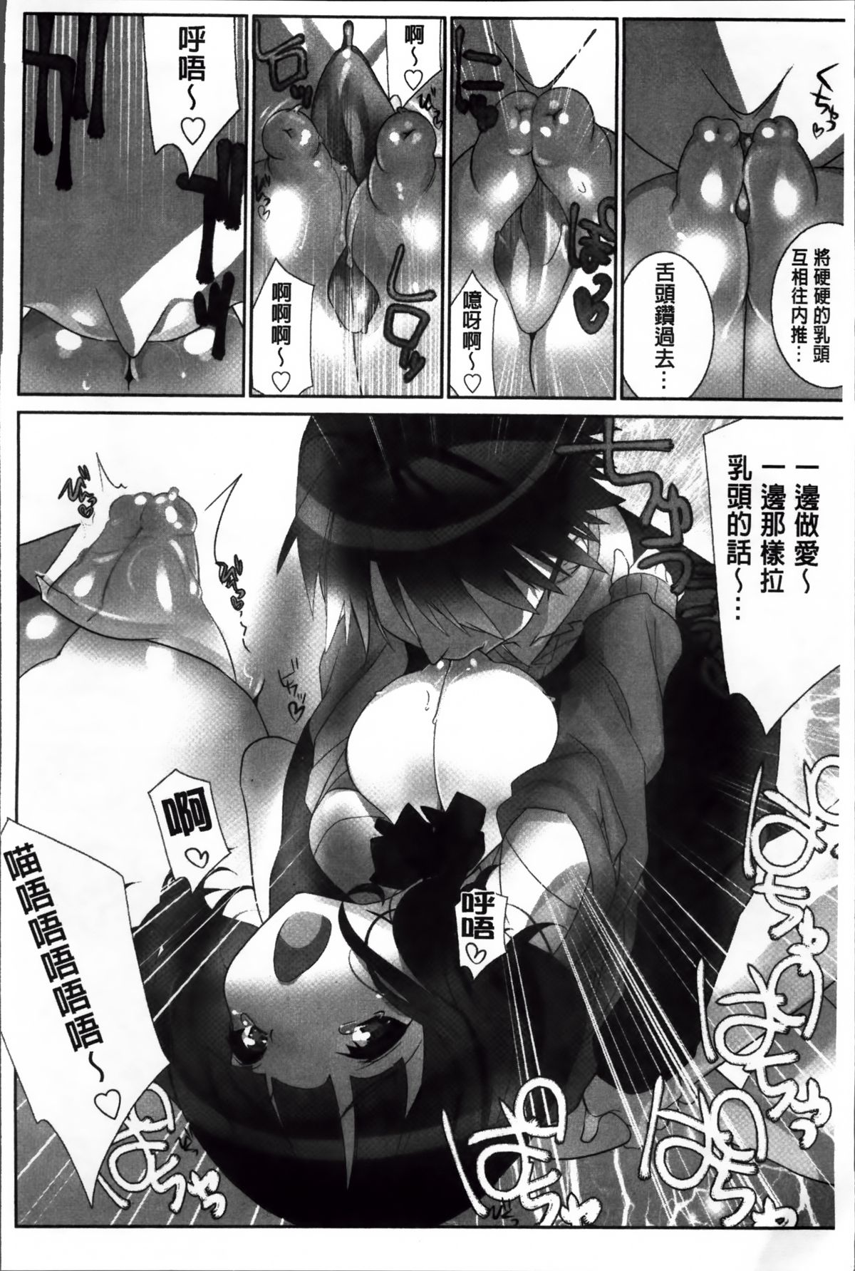 [藤島製1号] あいどるちっくらぶ [中国翻訳]