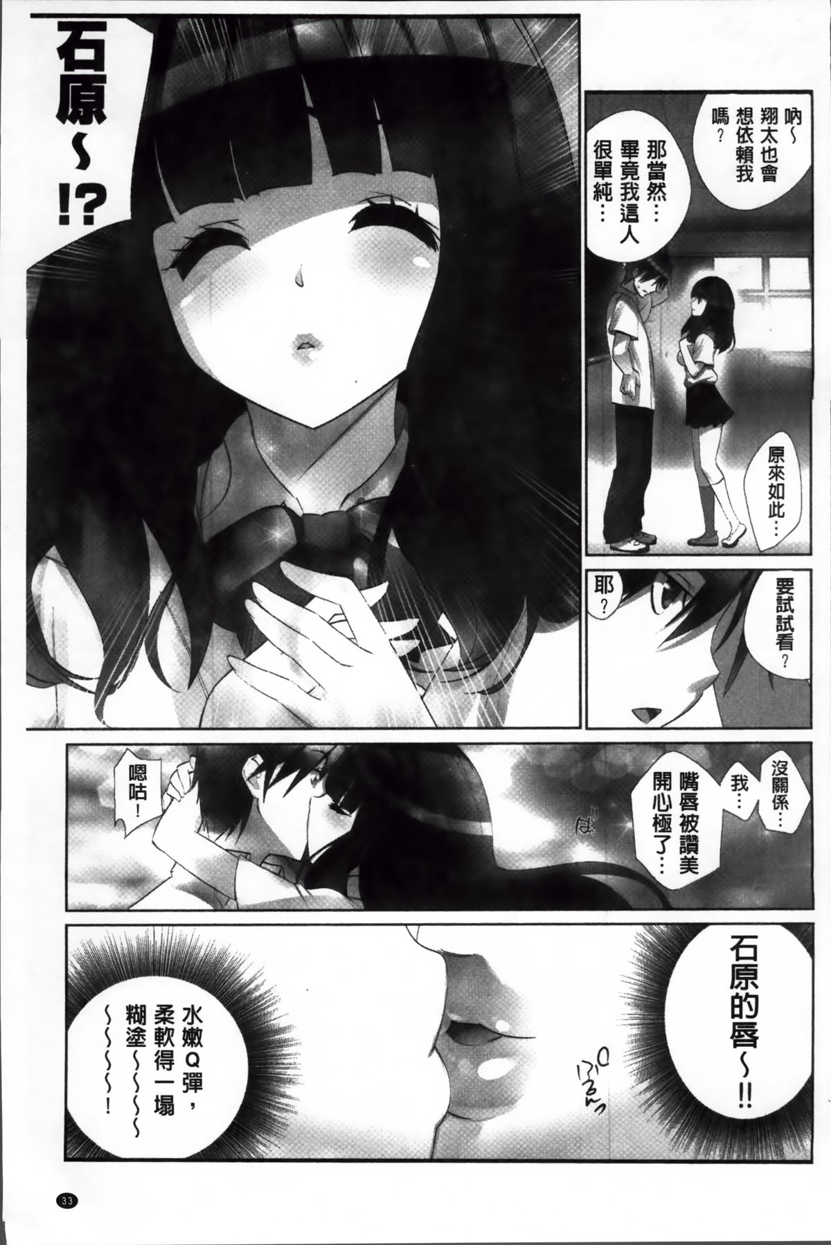 [藤島製1号] あいどるちっくらぶ [中国翻訳]