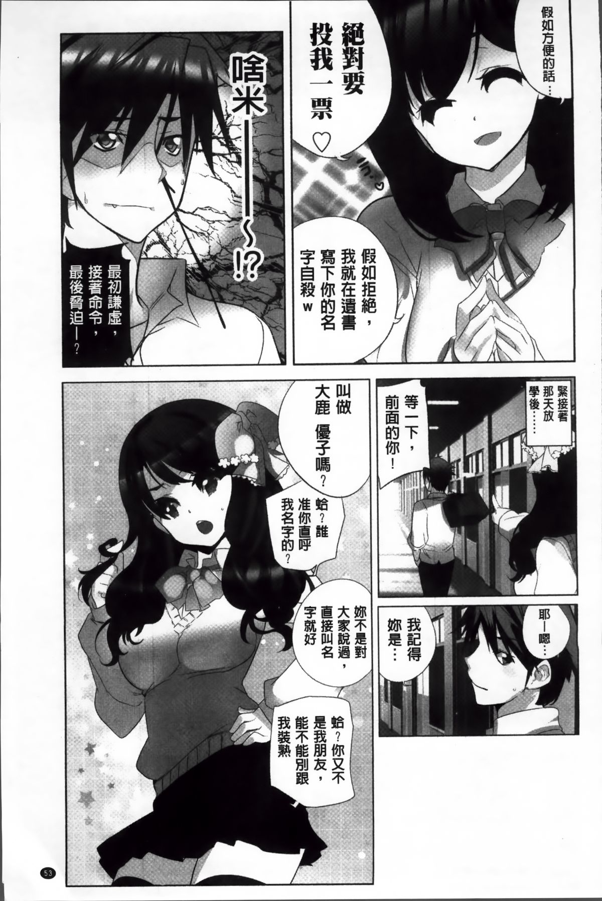 [藤島製1号] あいどるちっくらぶ [中国翻訳]