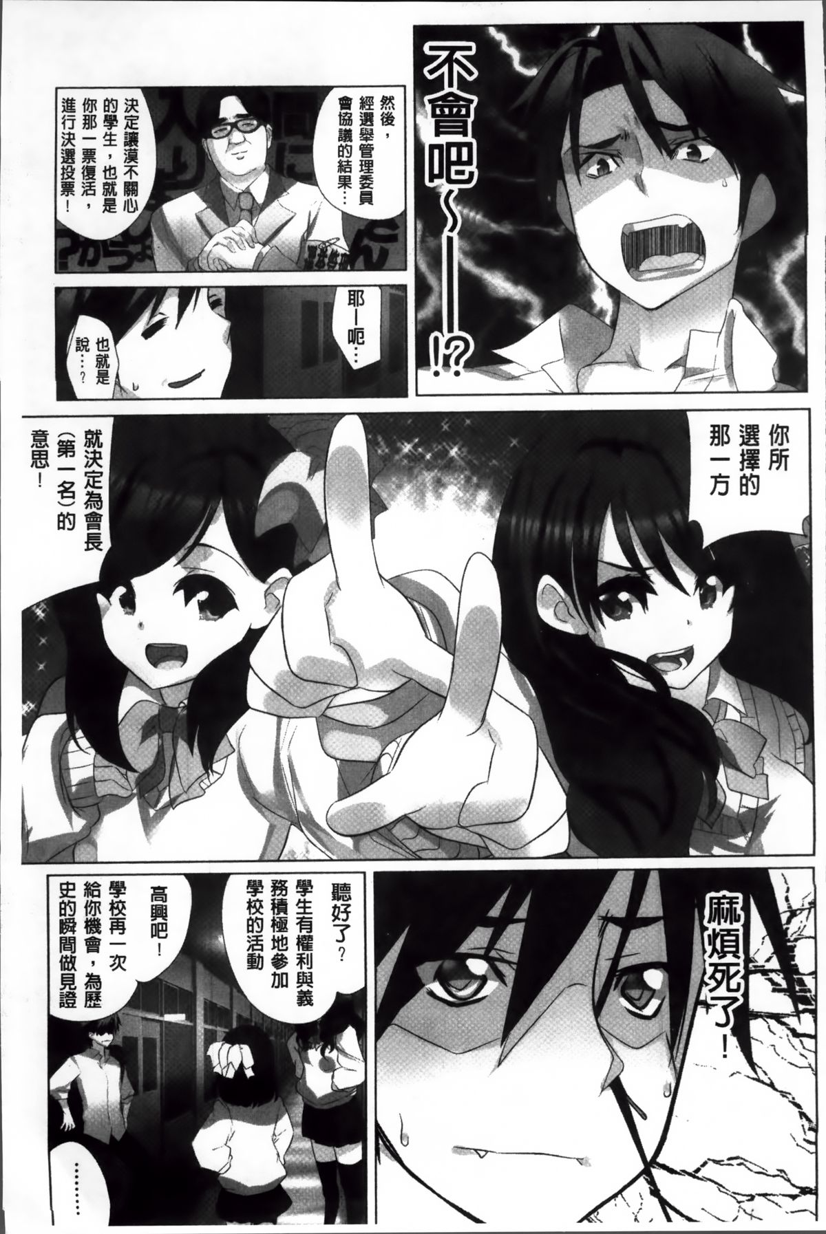 [藤島製1号] あいどるちっくらぶ [中国翻訳]