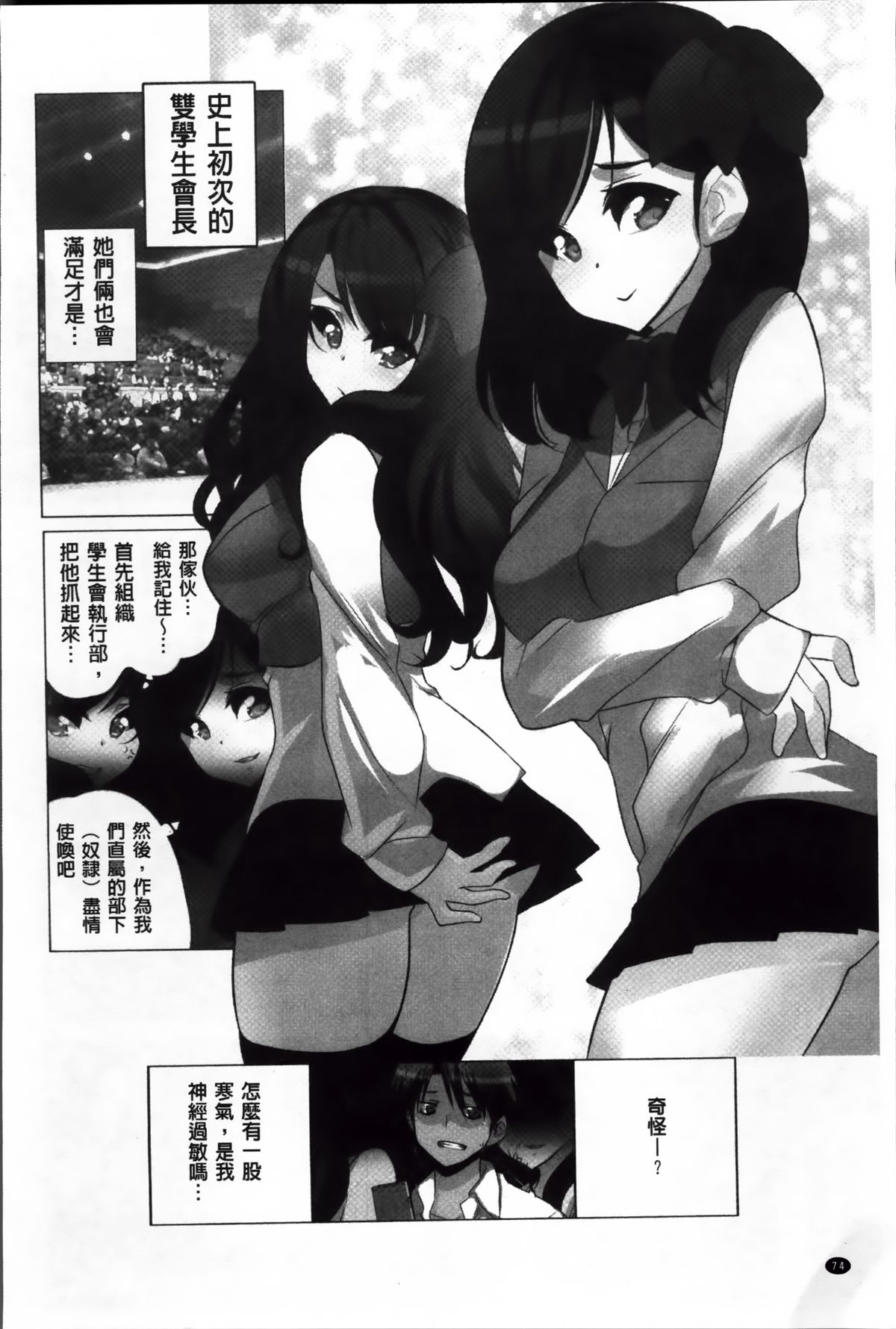 [藤島製1号] あいどるちっくらぶ [中国翻訳]