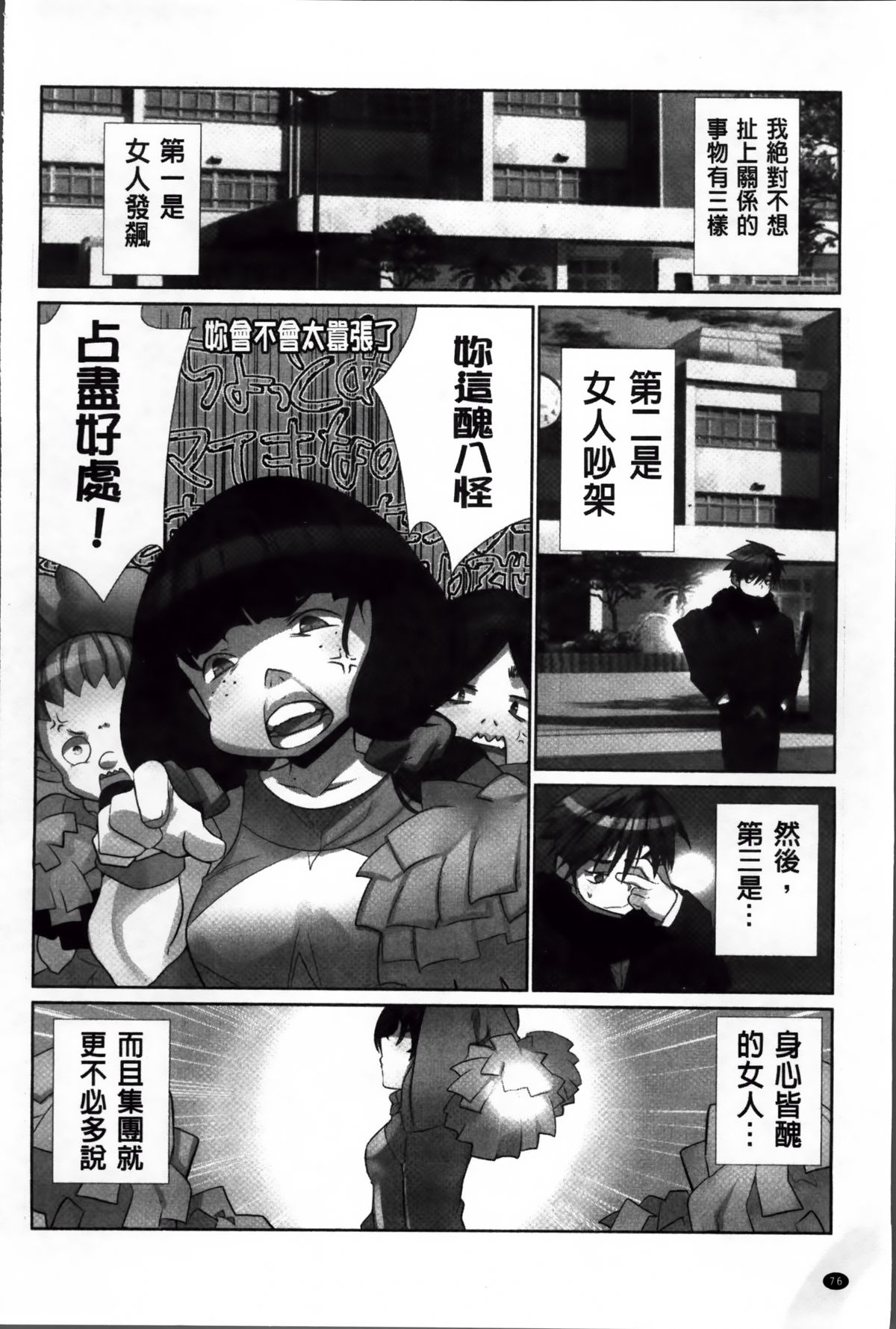 [藤島製1号] あいどるちっくらぶ [中国翻訳]