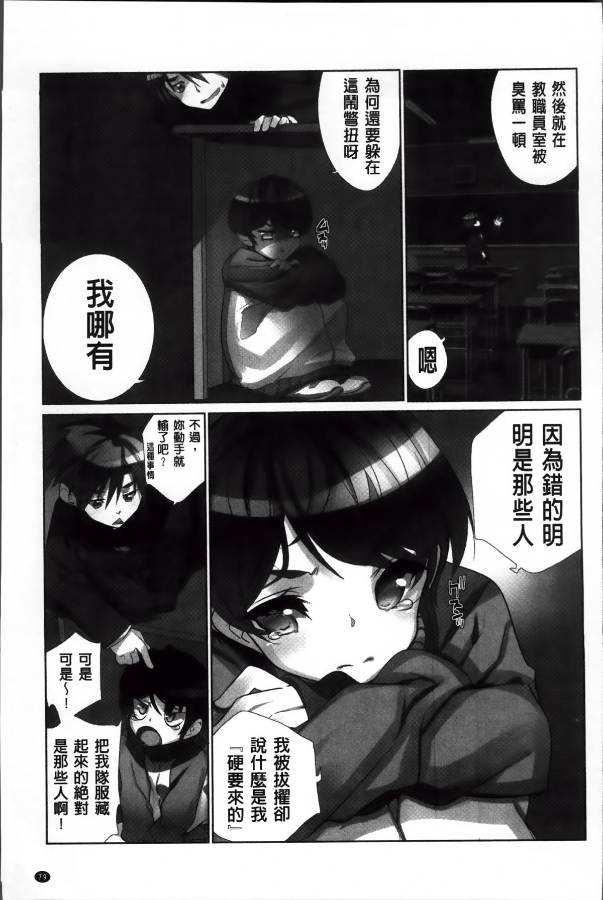 [藤島製1号] あいどるちっくらぶ [中国翻訳]