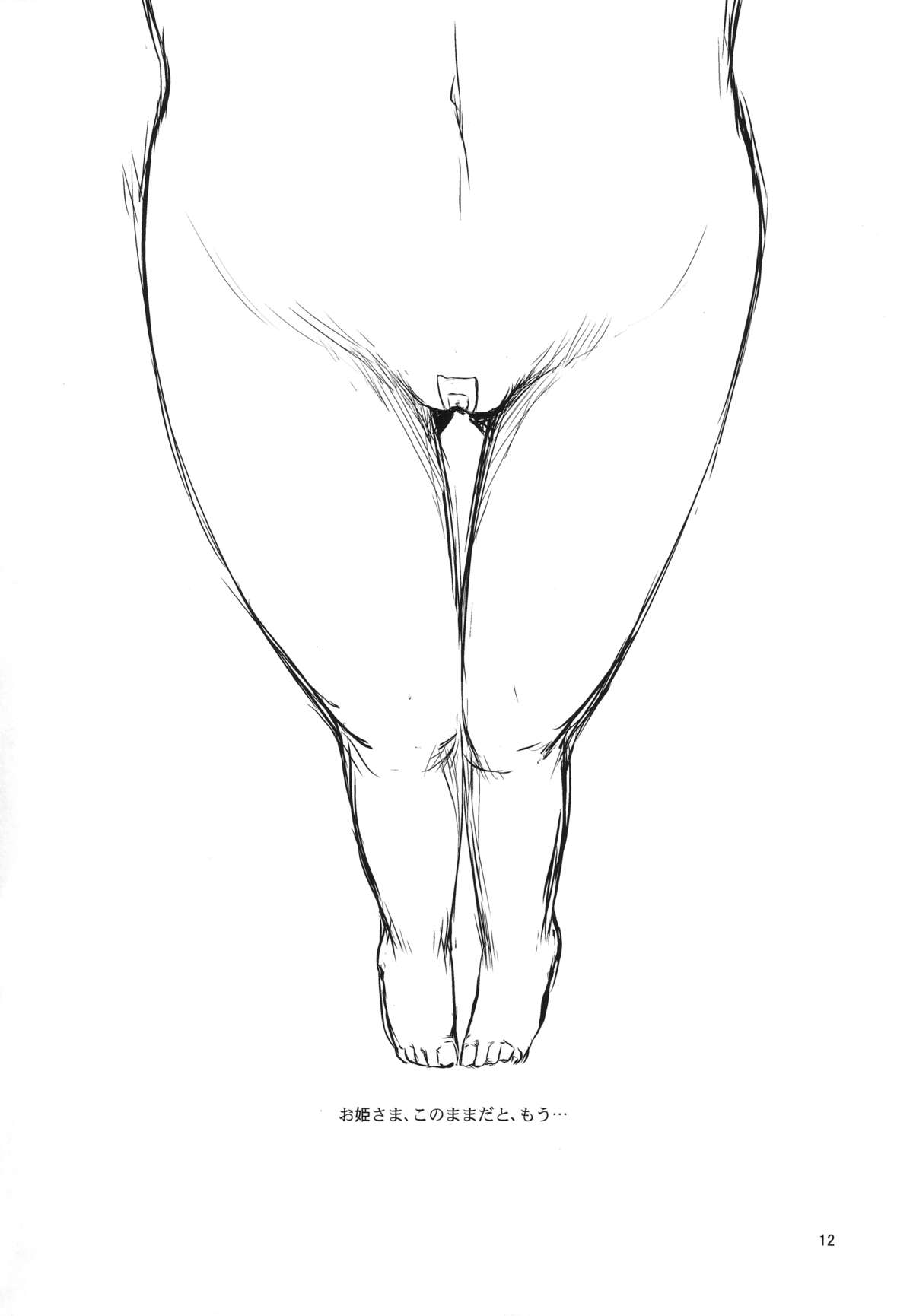 (COMIC1☆6) [七面楚歌 (すたーきー)] 明日葉にお尻弄られる本 (ロッテのおもちゃ!)