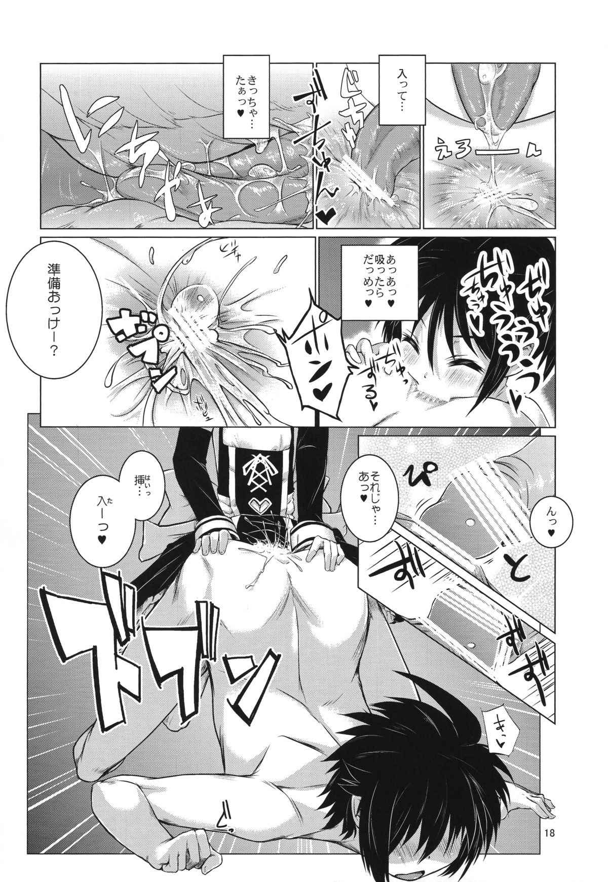 (COMIC1☆6) [七面楚歌 (すたーきー)] 明日葉にお尻弄られる本 (ロッテのおもちゃ!)