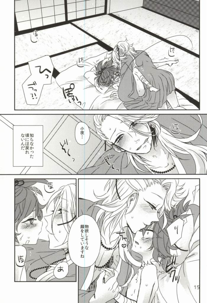 (百刀繚乱 ～君の心を白刃取り～) [しろくつしたにゃんこ (めいじ)] うばわれあたえられるもの (刀剣乱舞)