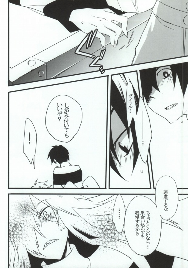 (漢のドリル祭) [あまらんす, MONMON (藤村まりな, はん)] VIRAL HIGH!! (天元突破グレンラガン)