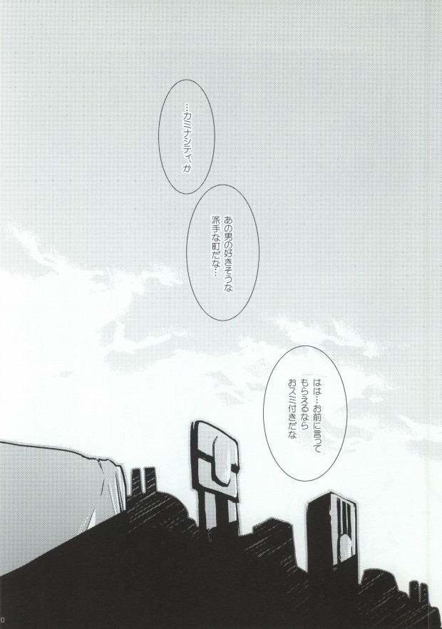 (漢のドリル祭) [あまらんす, MONMON (藤村まりな, はん)] VIRAL HIGH!! (天元突破グレンラガン)