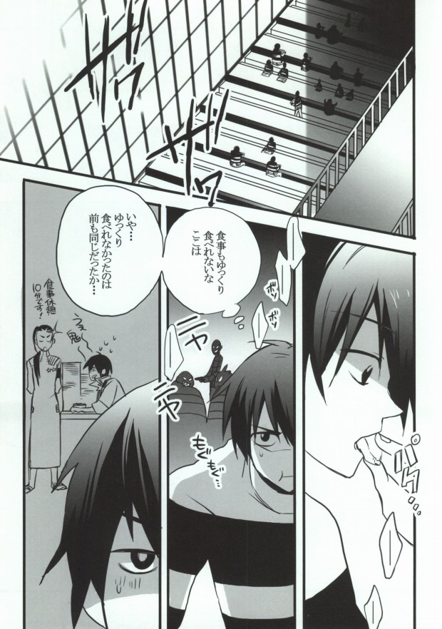 (漢のドリル祭) [あまらんす, MONMON (藤村まりな, はん)] VIRAL HIGH!! (天元突破グレンラガン)