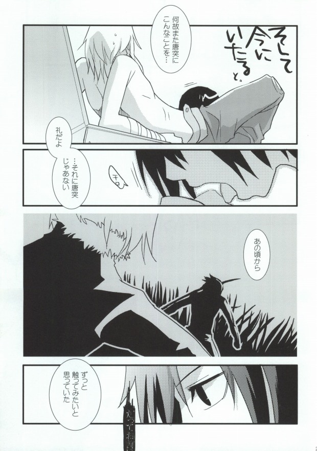 (漢のドリル祭) [あまらんす, MONMON (藤村まりな, はん)] VIRAL HIGH!! (天元突破グレンラガン)