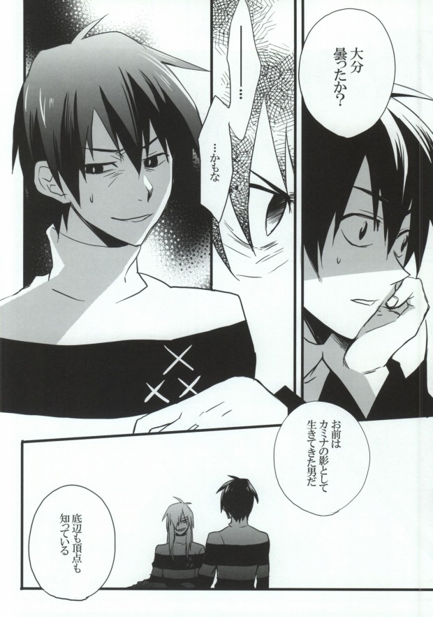 (漢のドリル祭) [あまらんす, MONMON (藤村まりな, はん)] VIRAL HIGH!! (天元突破グレンラガン)