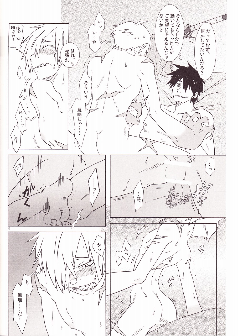 (HARUCC14) [Voyager Project (近衛礼久)] Universe (天元突破グレンラガン)