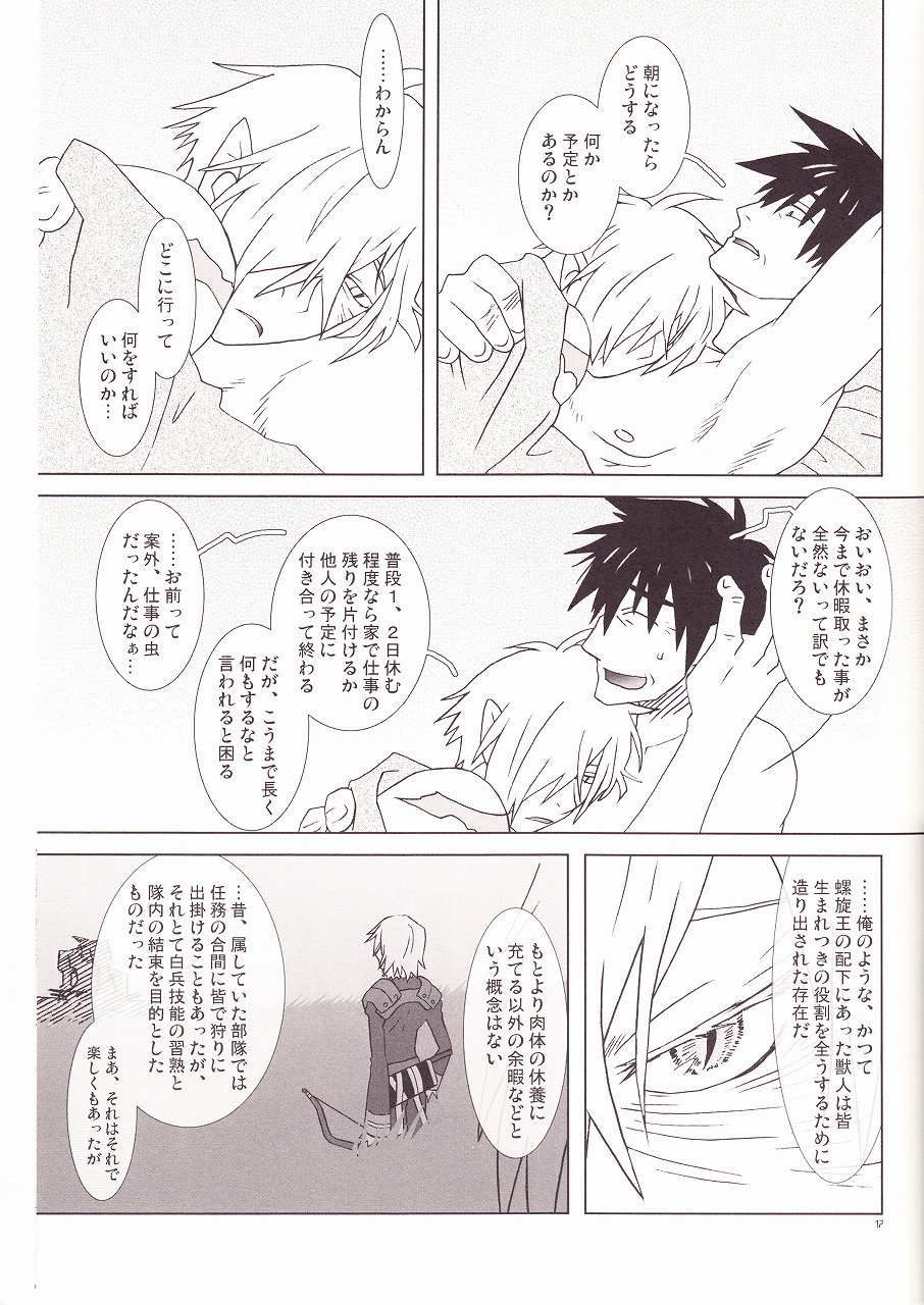 (HARUCC14) [Voyager Project (近衛礼久)] Universe (天元突破グレンラガン)