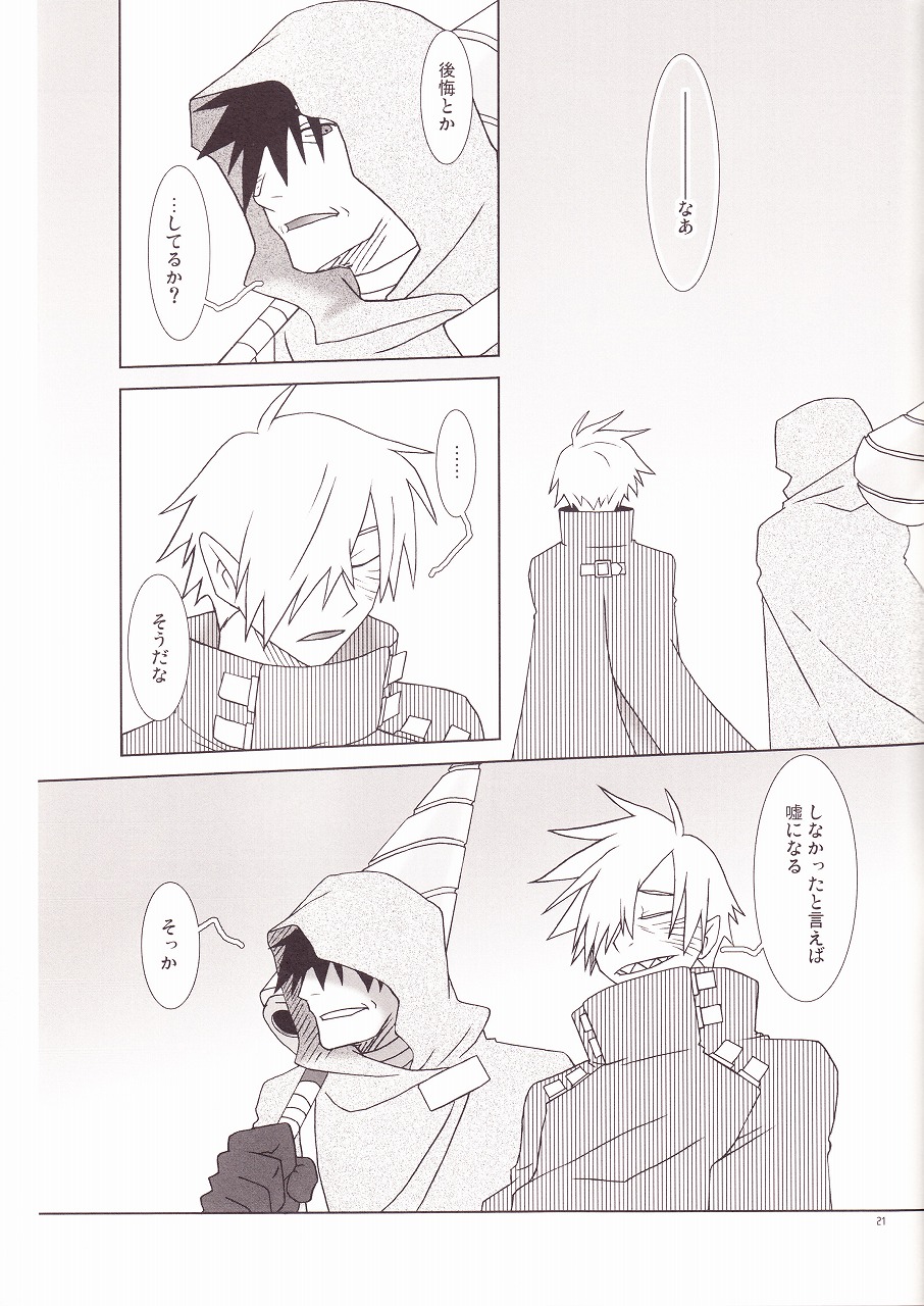 (HARUCC14) [Voyager Project (近衛礼久)] Universe (天元突破グレンラガン)